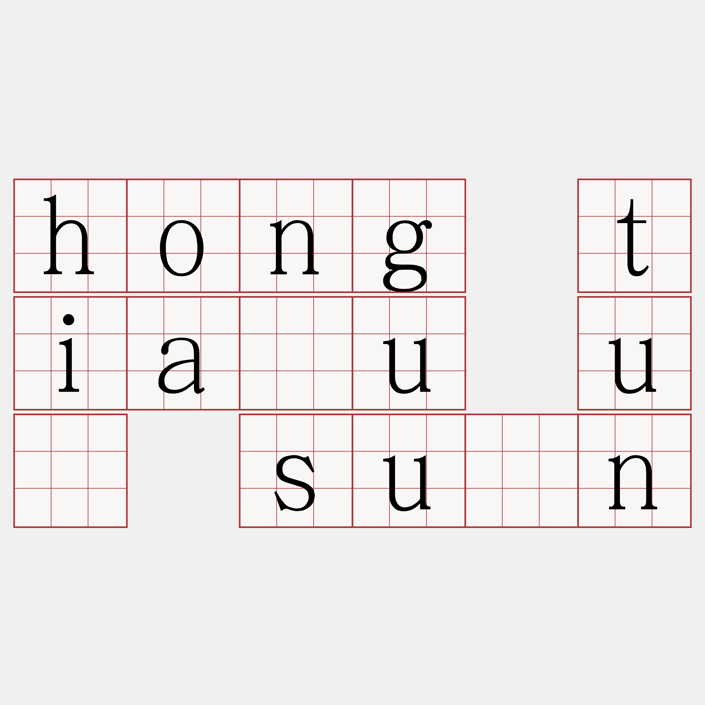 hong tiâu ú sūn